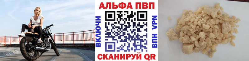 А ПВП кристаллы darknet формула Макушино купить наркоту