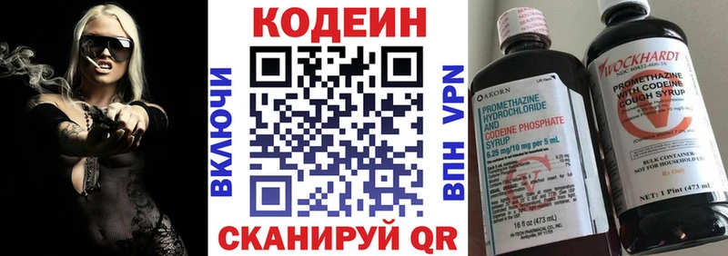 МЕГА зеркало  Макушино  Codein Purple Drank  где можно купить наркотик 