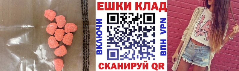 MEGA как найти закладки Макушино ЭКСТАЗИ MDMA
