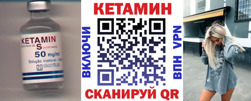 Кетамин ketamine  Макушино 