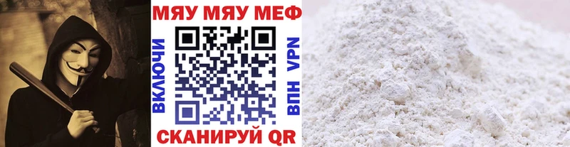 МЕФ mephedrone закладка Макушино