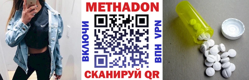 Метадон кристалл  Макушино 