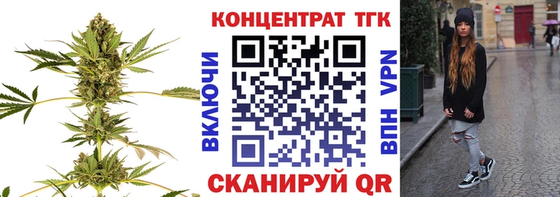 Дистиллят ТГК вейп с тгк Макушино